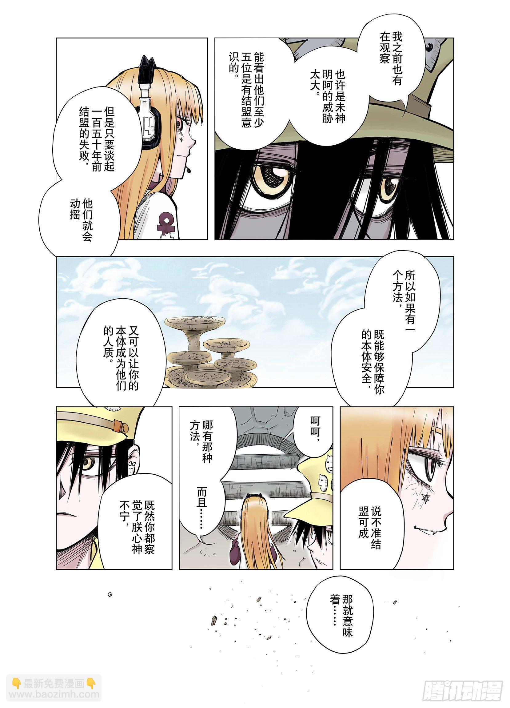 第68话 强者一会-第69话