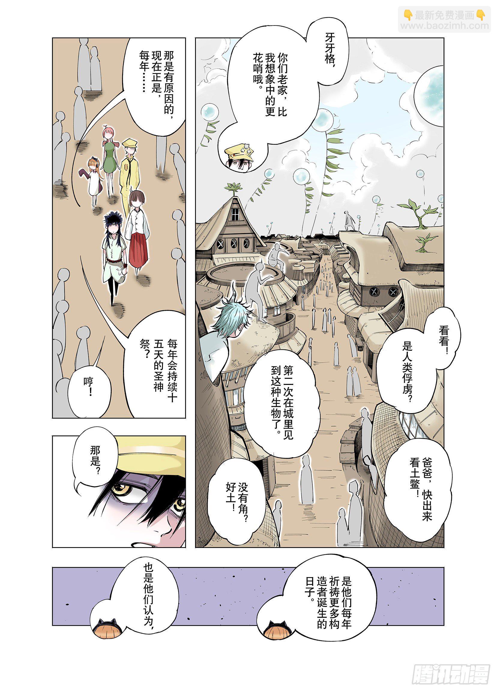 第68话 强者一会-第69话