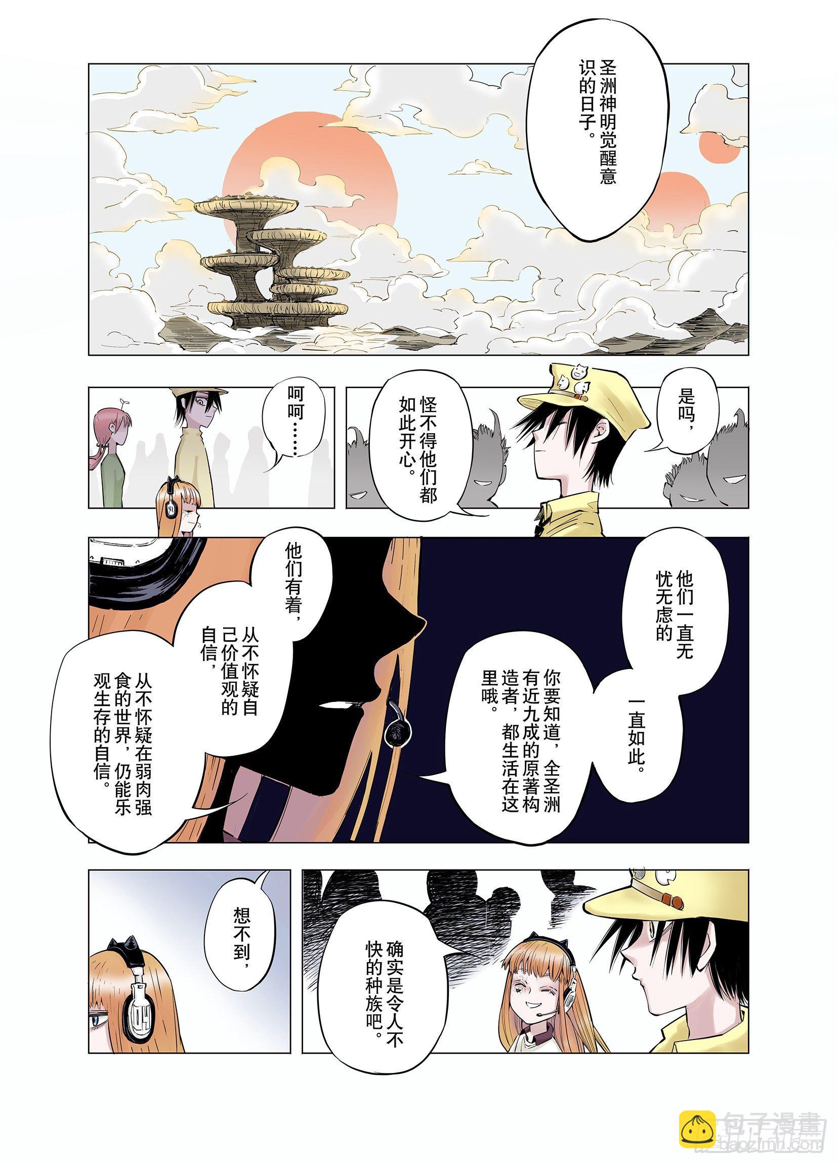 第68话 强者一会-第69话