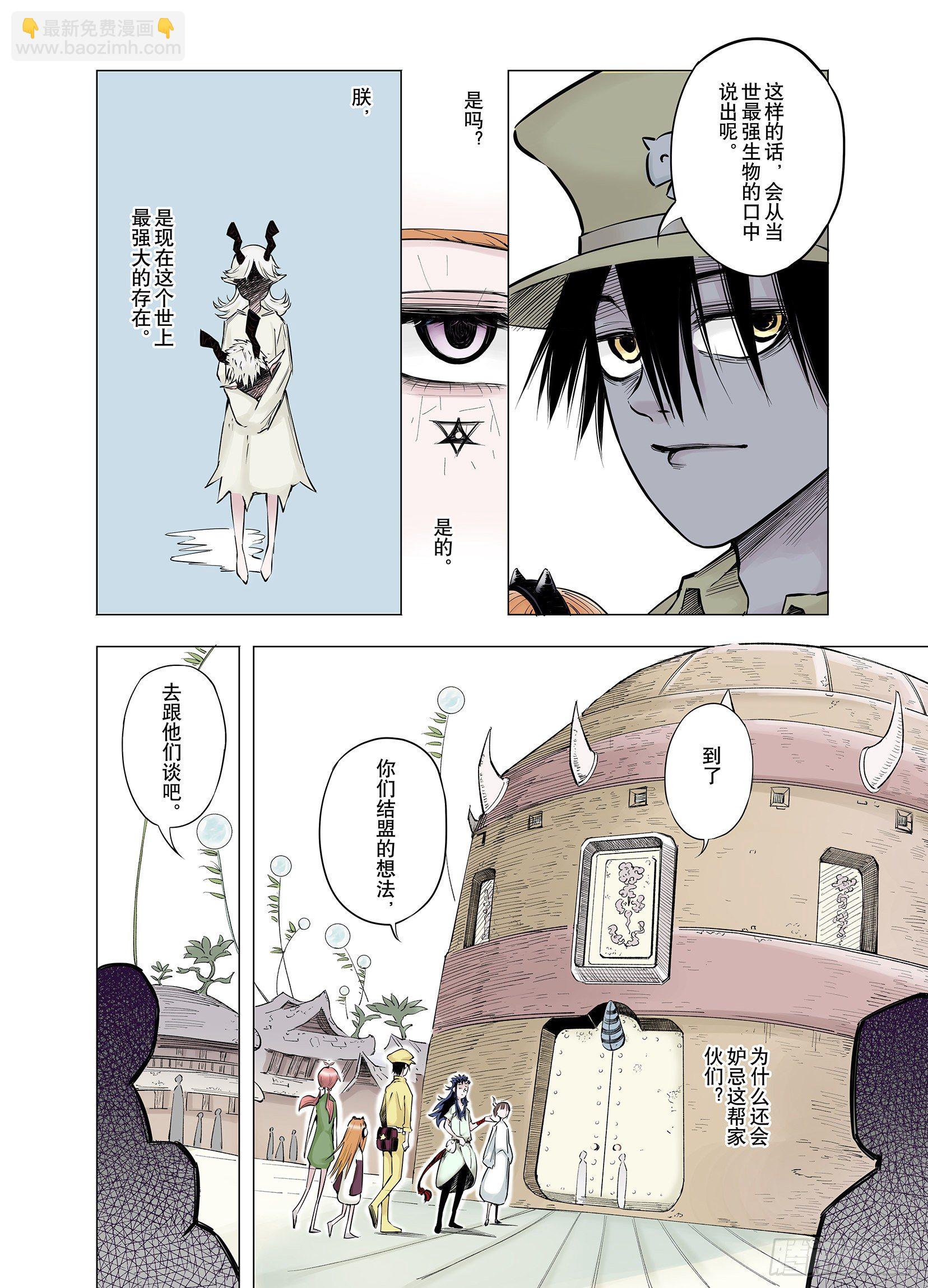 第68话 强者一会-第69话