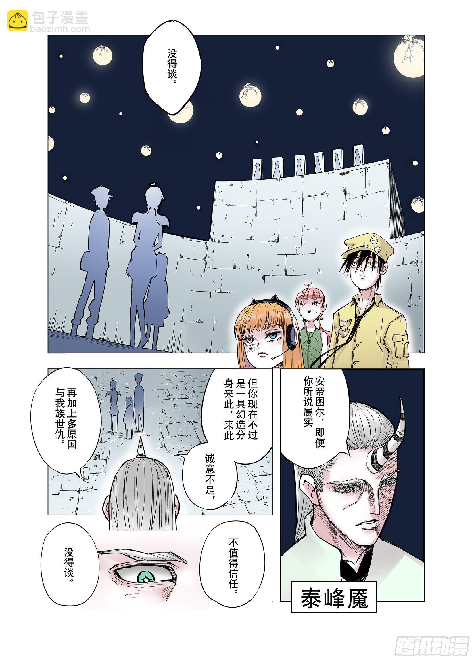 第68话 强者一会-第69话