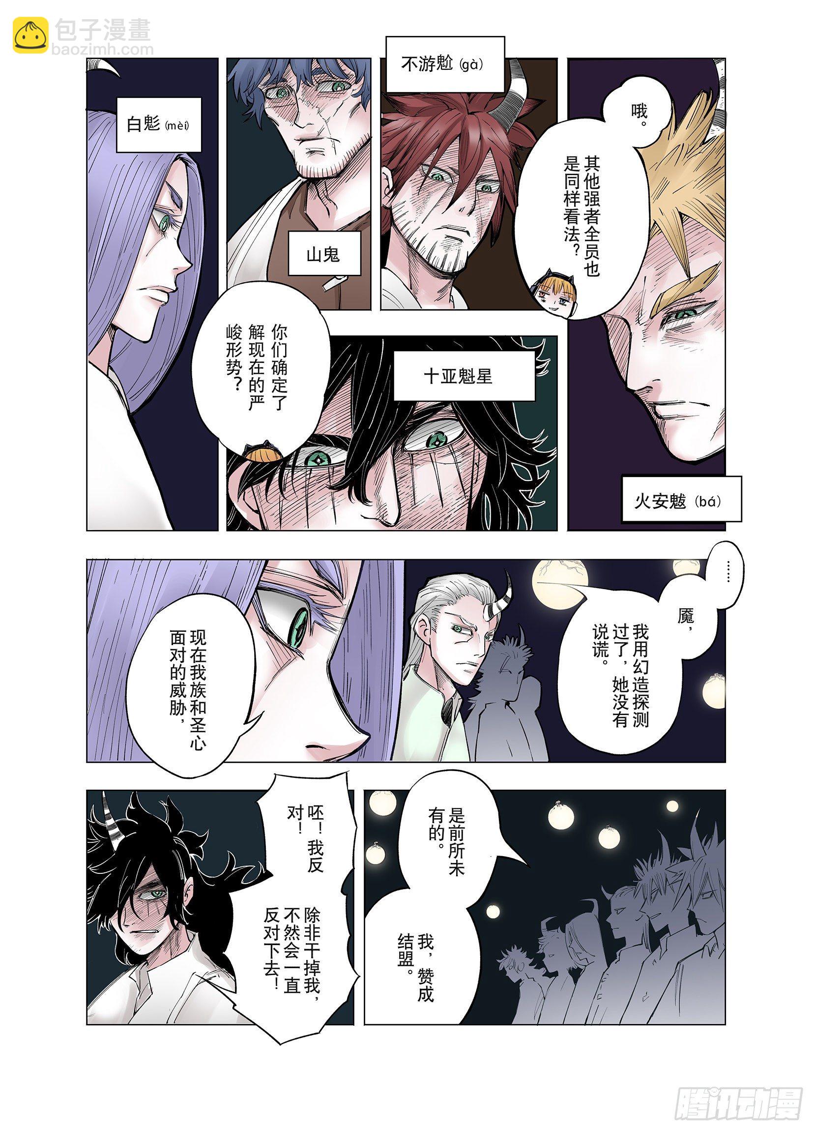 第68话 强者一会-第69话