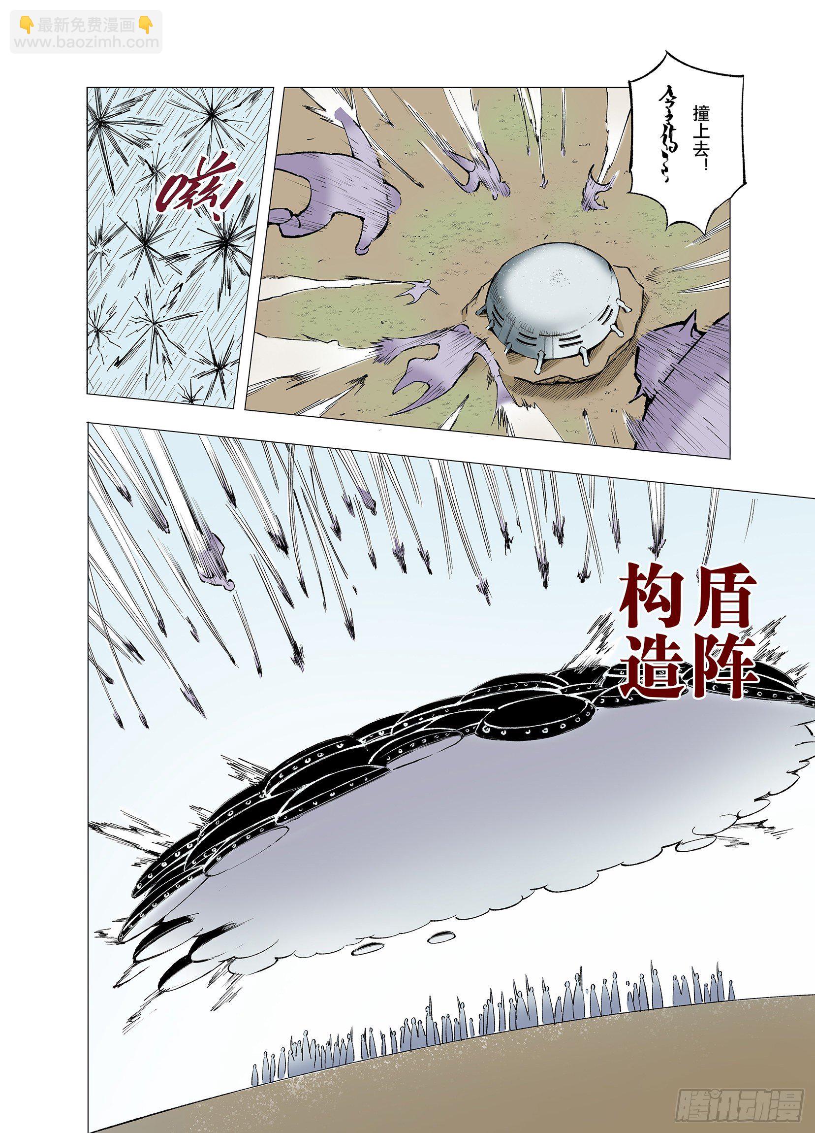 第70话 人王-第71话