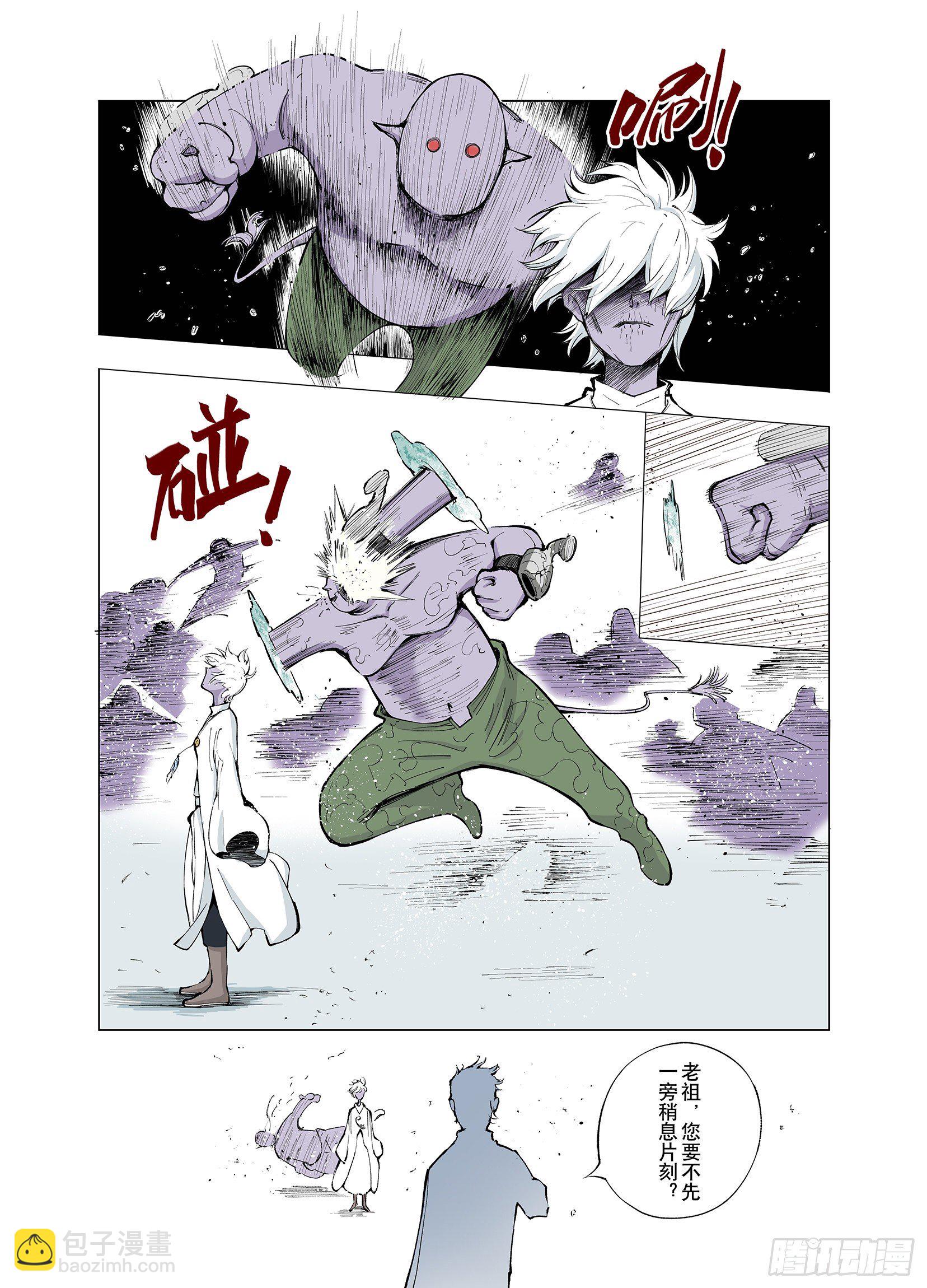 第70话 人王-第71话