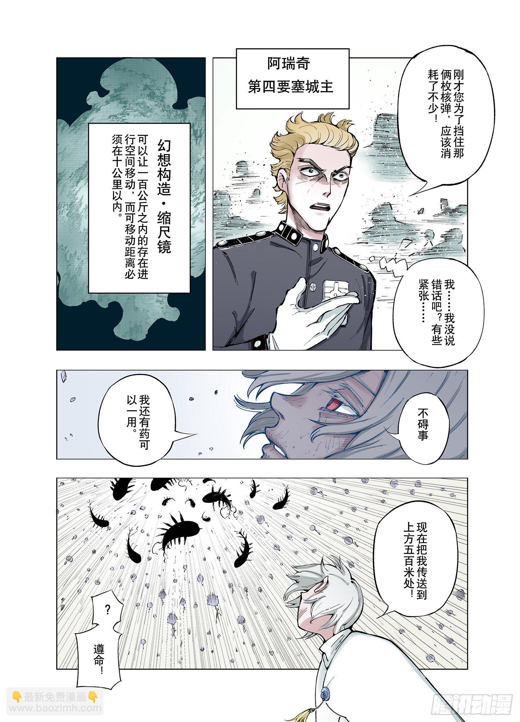 第70话 人王-第71话