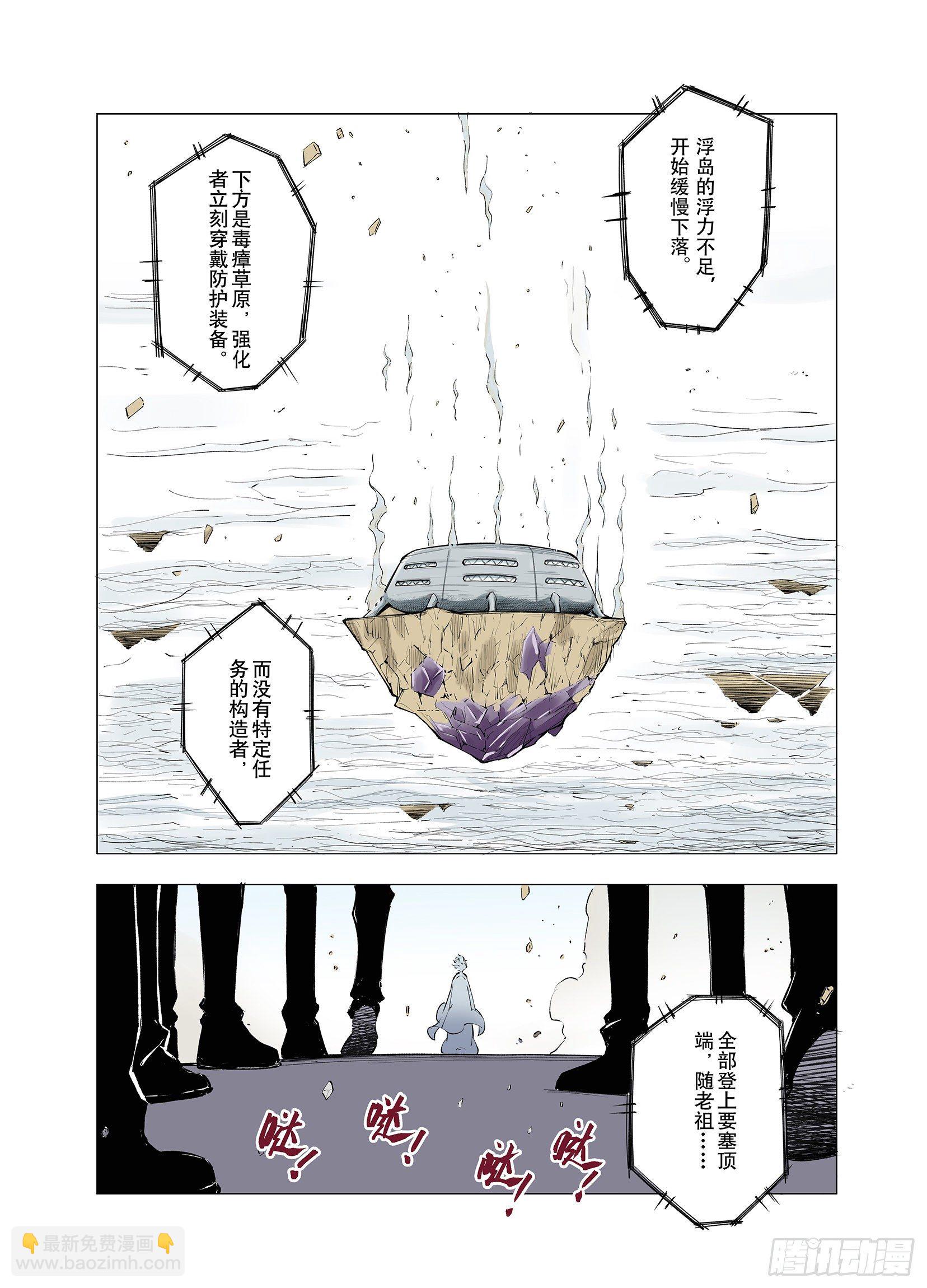 第70话 人王-第71话