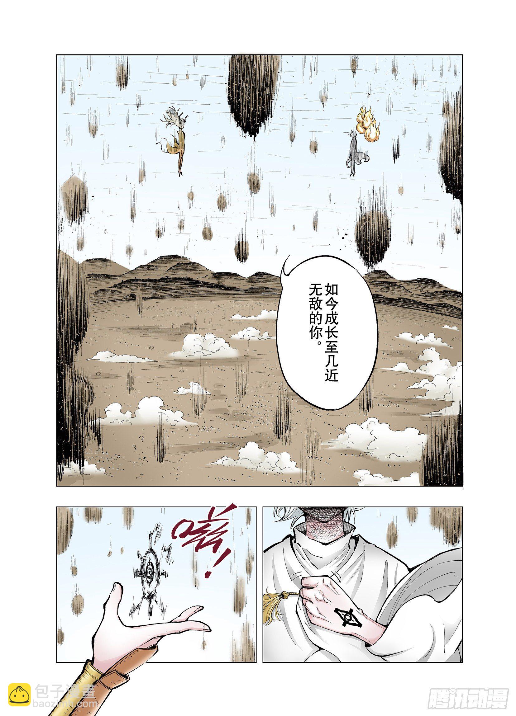 第70话 人王-第71话