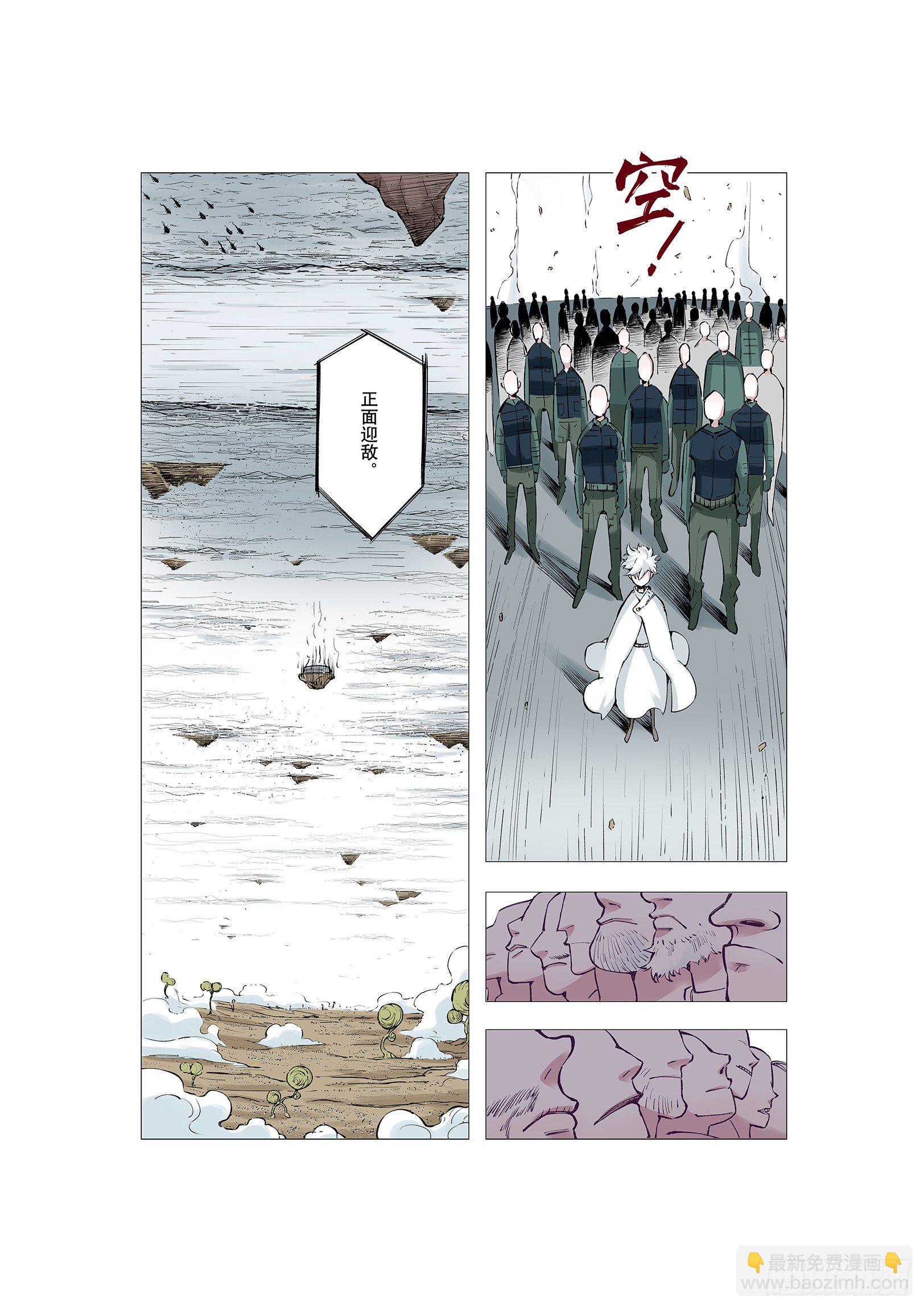 第70话 人王-第71话