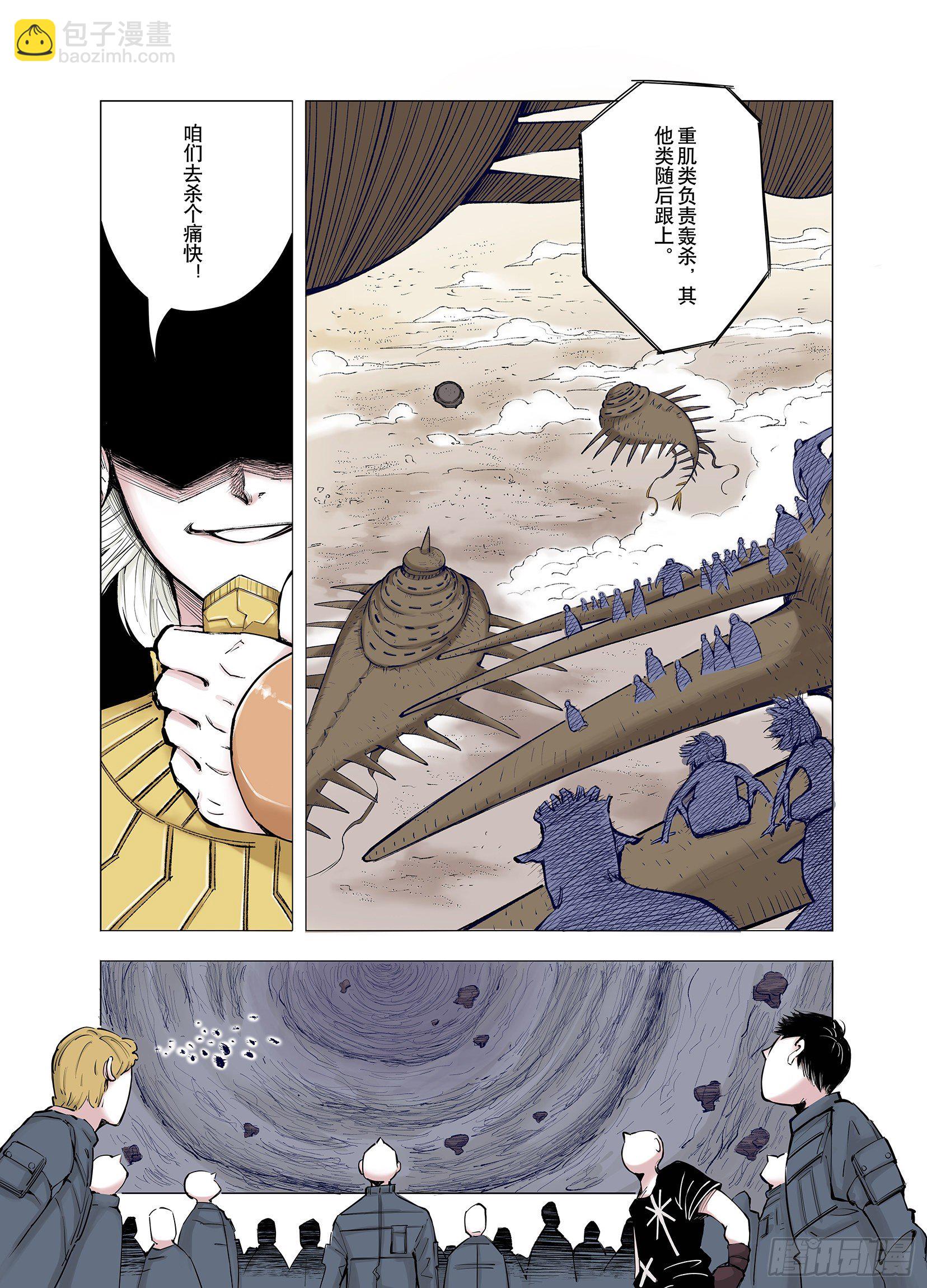 第70话 人王-第71话