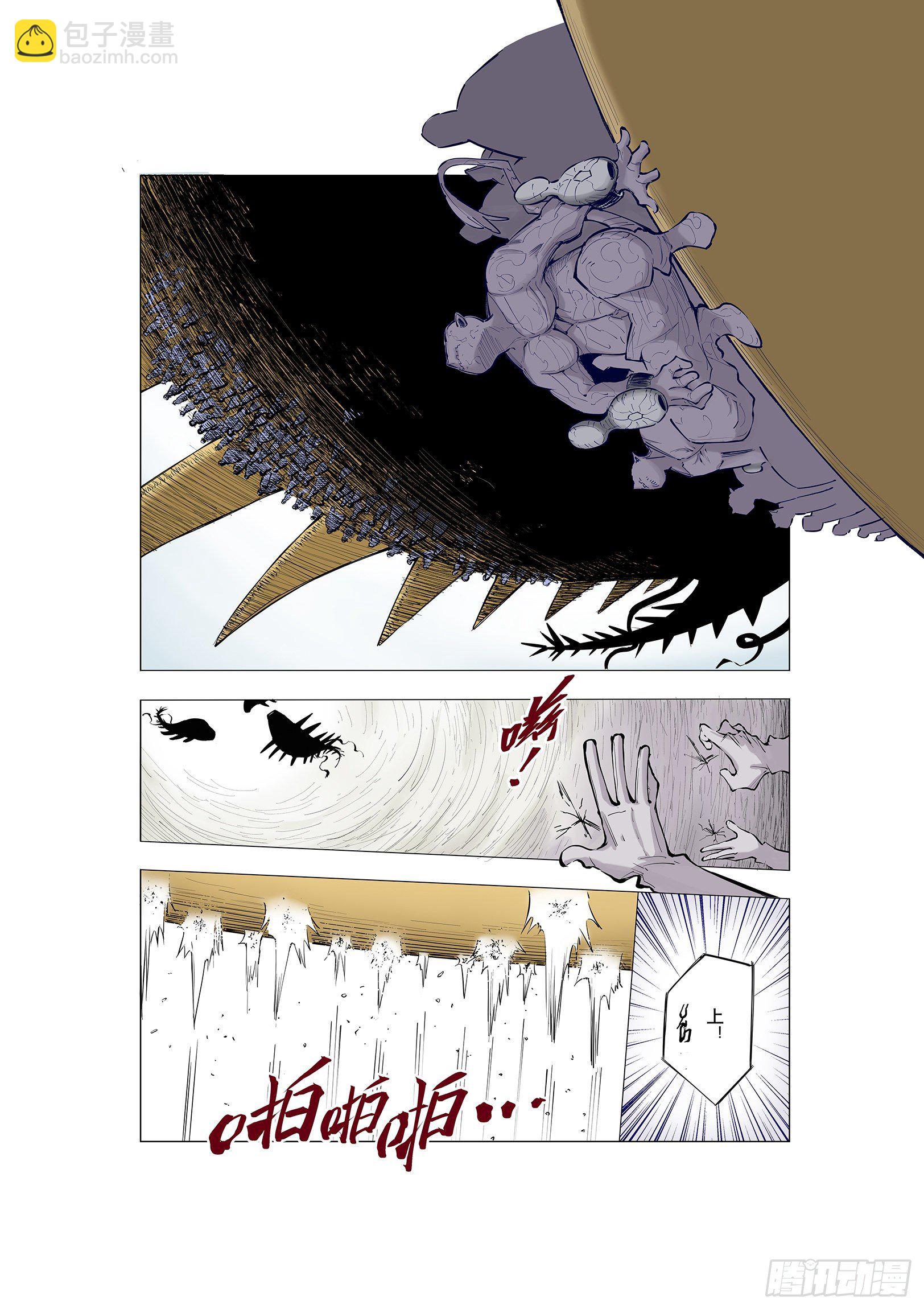 第70话 人王-第71话