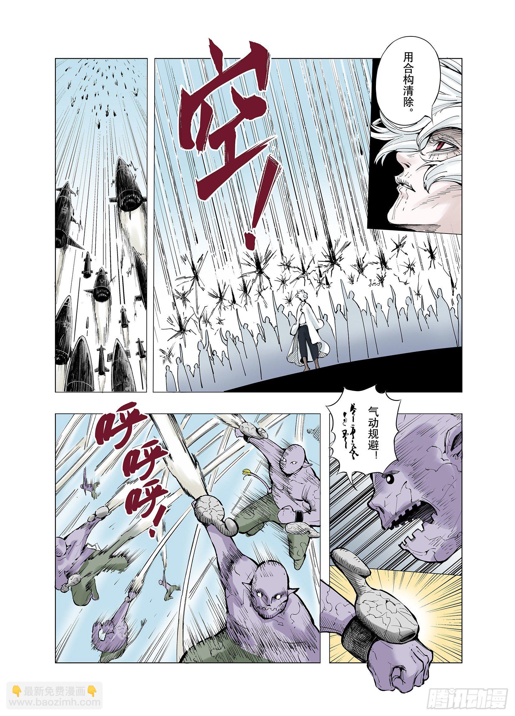 第70话 人王-第71话