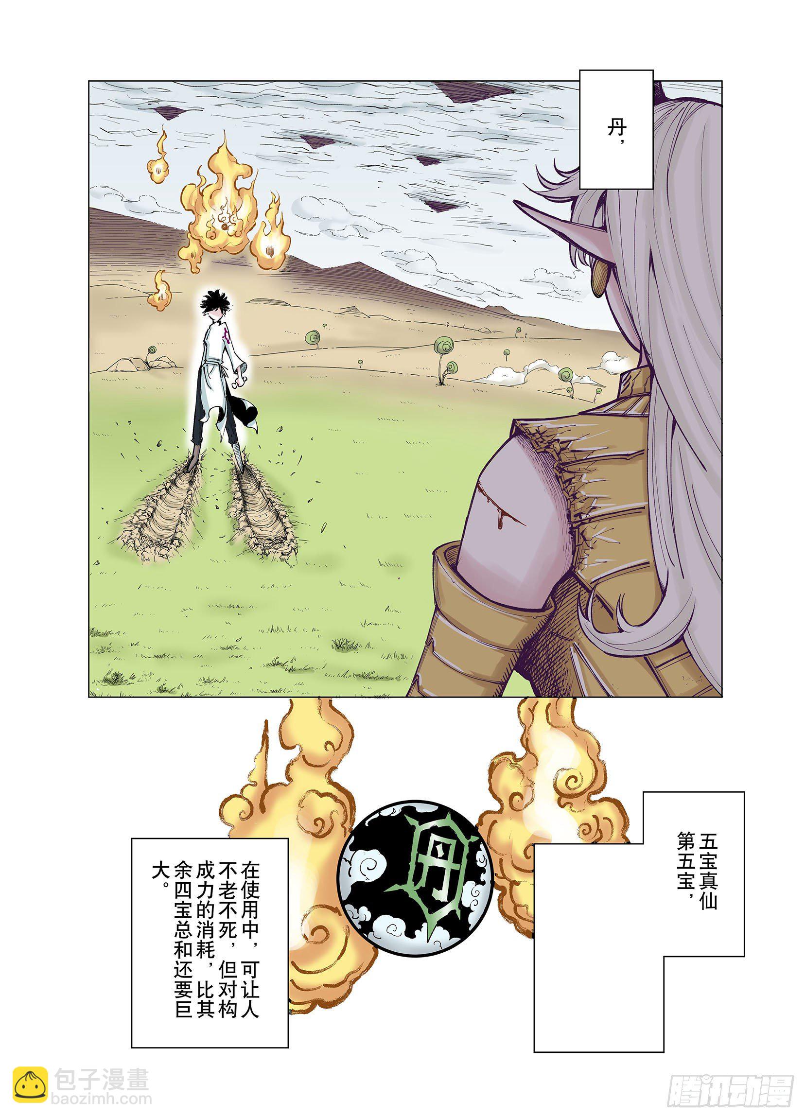 第72话 非人非神-第73话