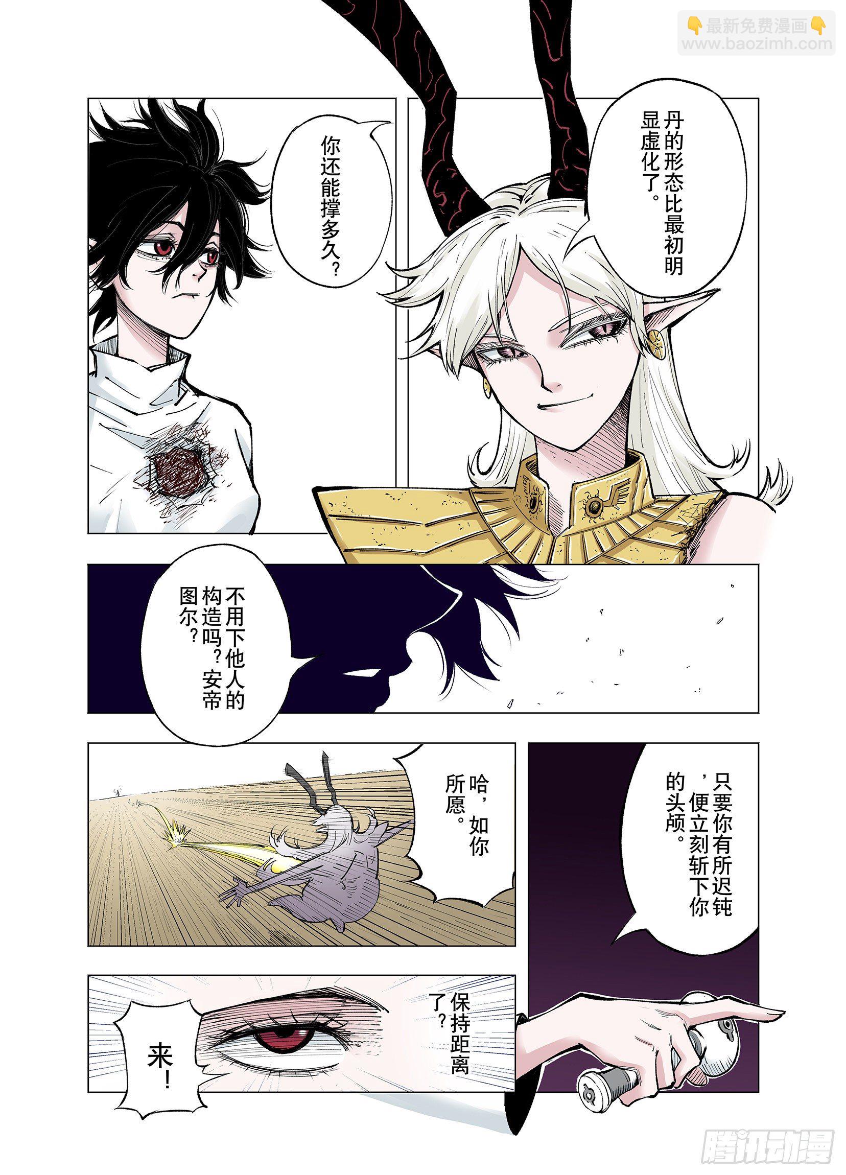 第72话 非人非神-第73话