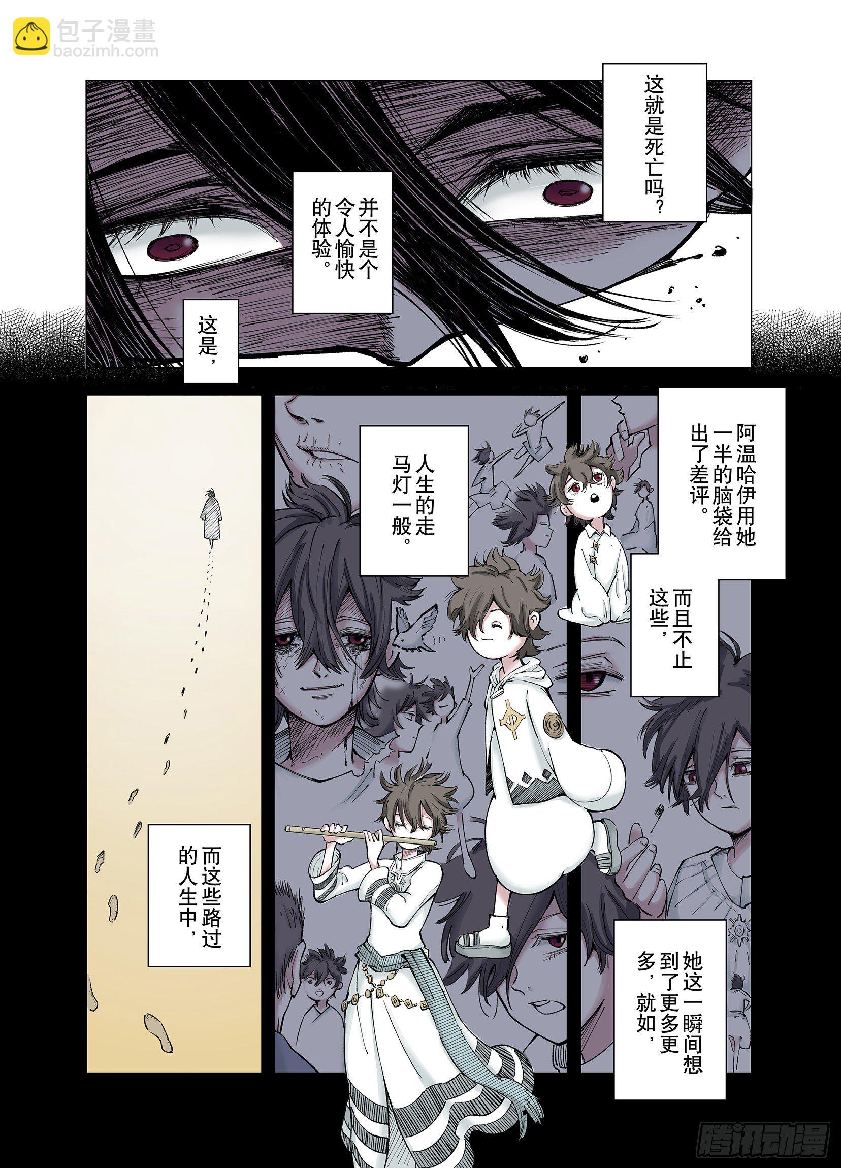 第72话 非人非神-第73话