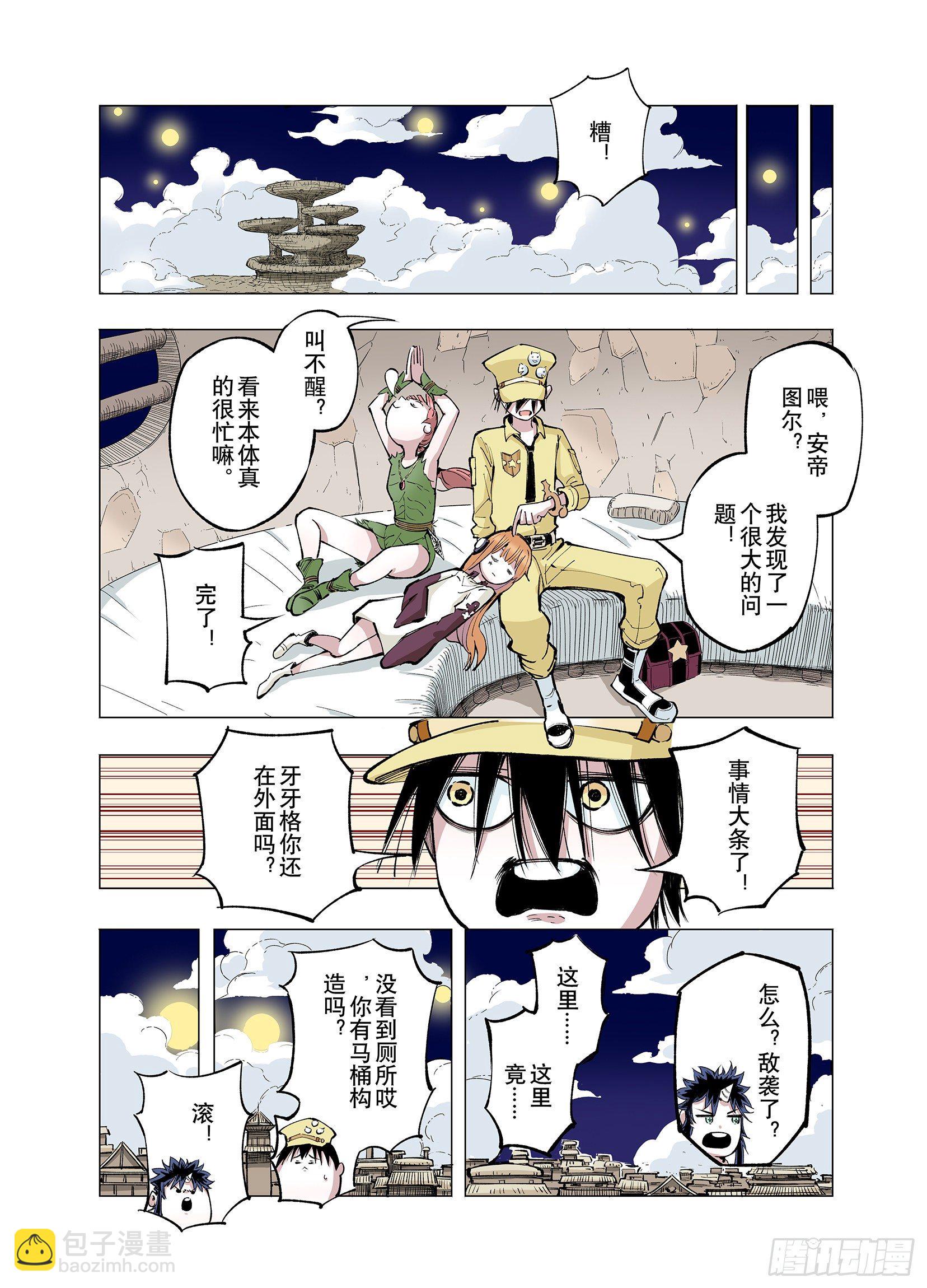 第72话 非人非神-第73话