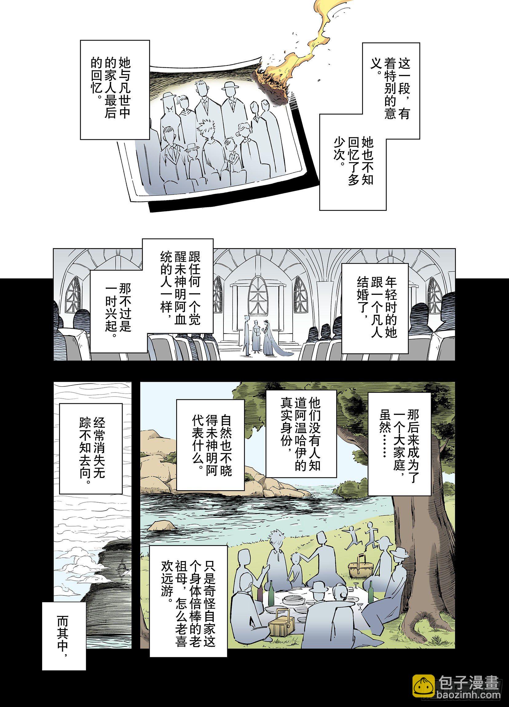 第72话 非人非神-第73话