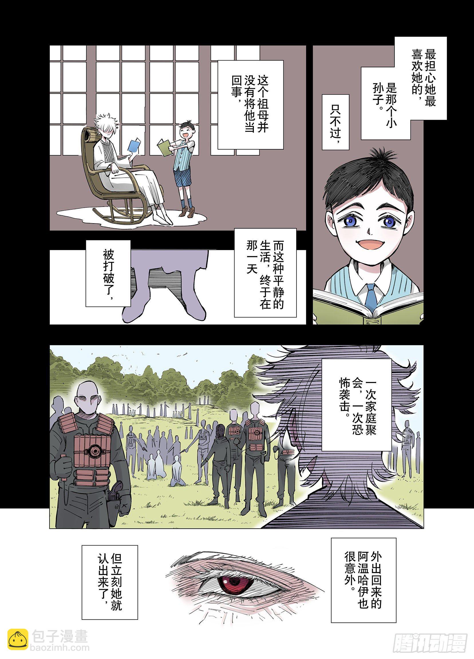 第72话 非人非神-第73话