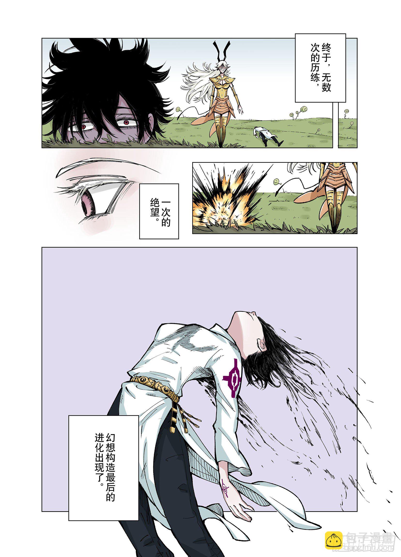 第72话 非人非神-第73话