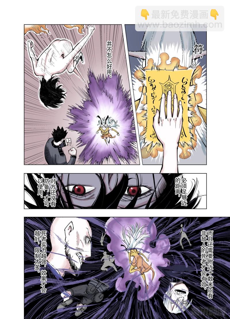 第74话 聊天-第75话