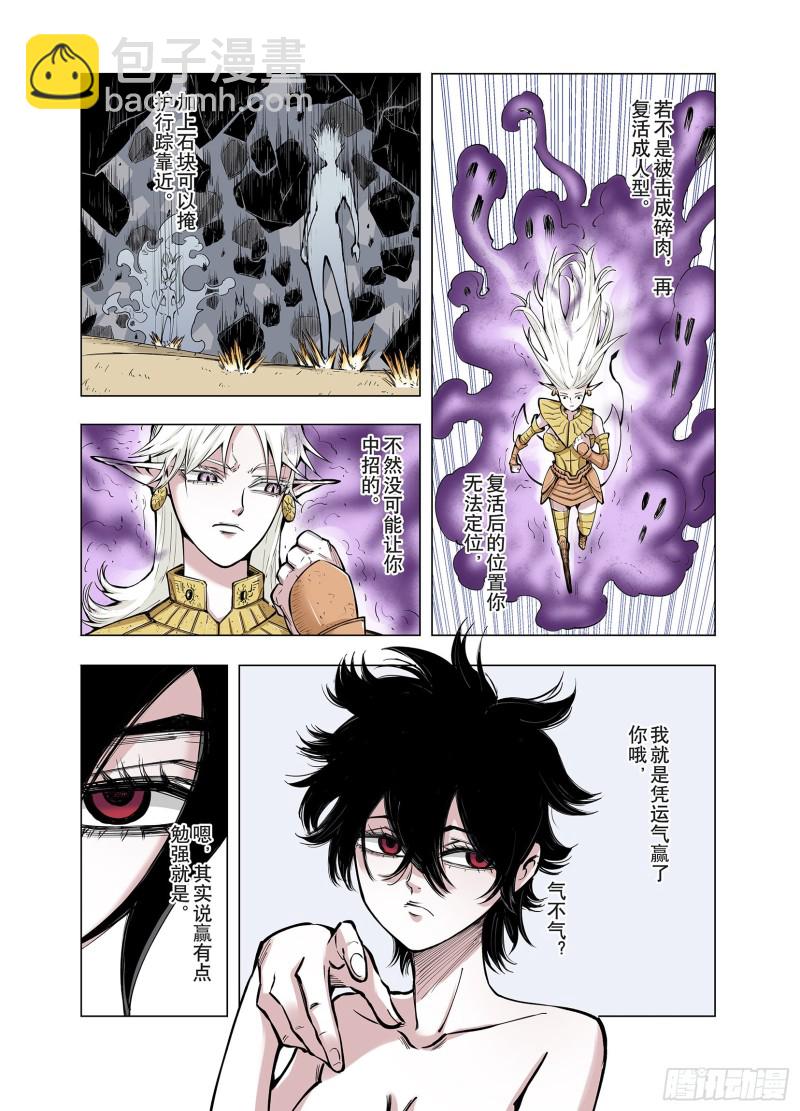 第74话 聊天-第75话