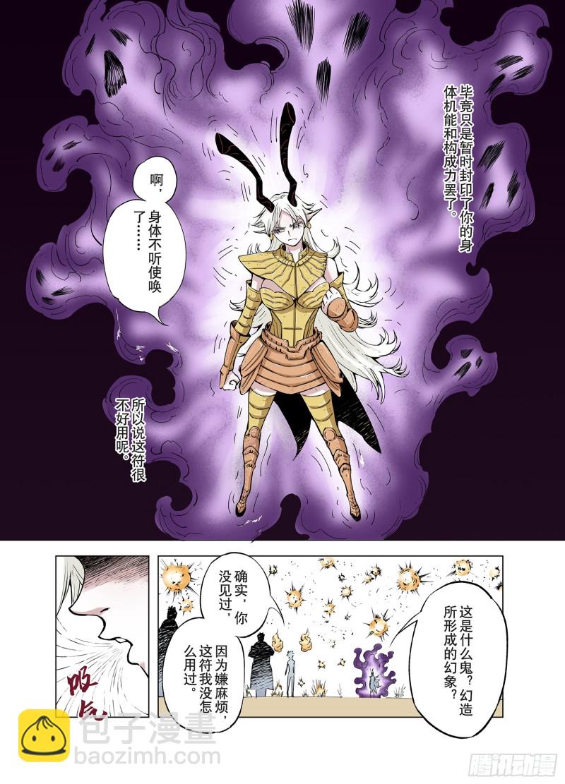 第74话 聊天-第75话