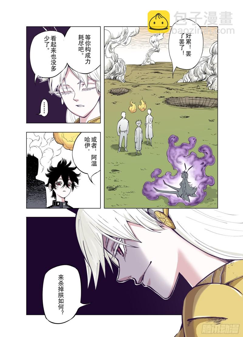第74话 聊天-第75话