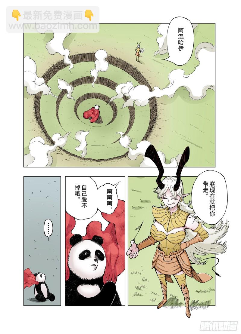 第74话 聊天-第75话