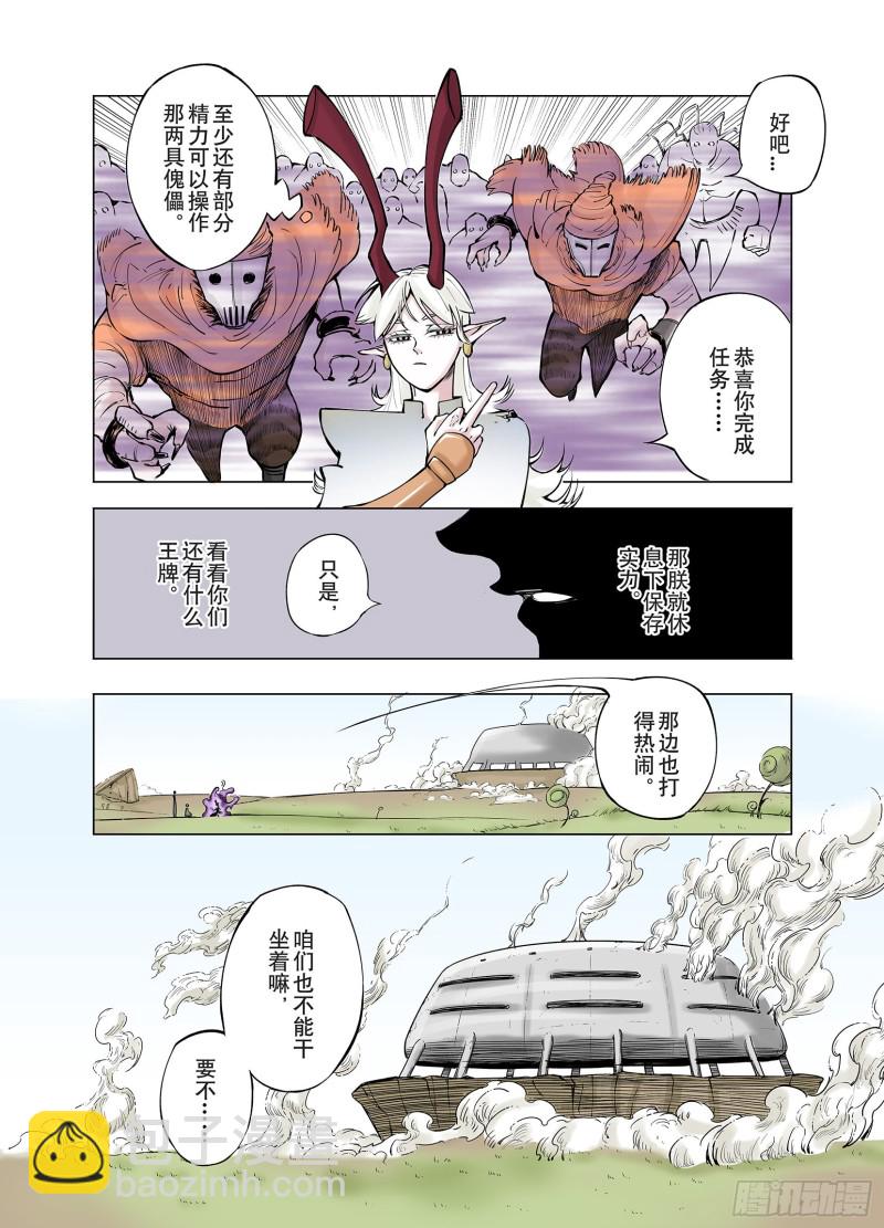第74话 聊天-第75话
