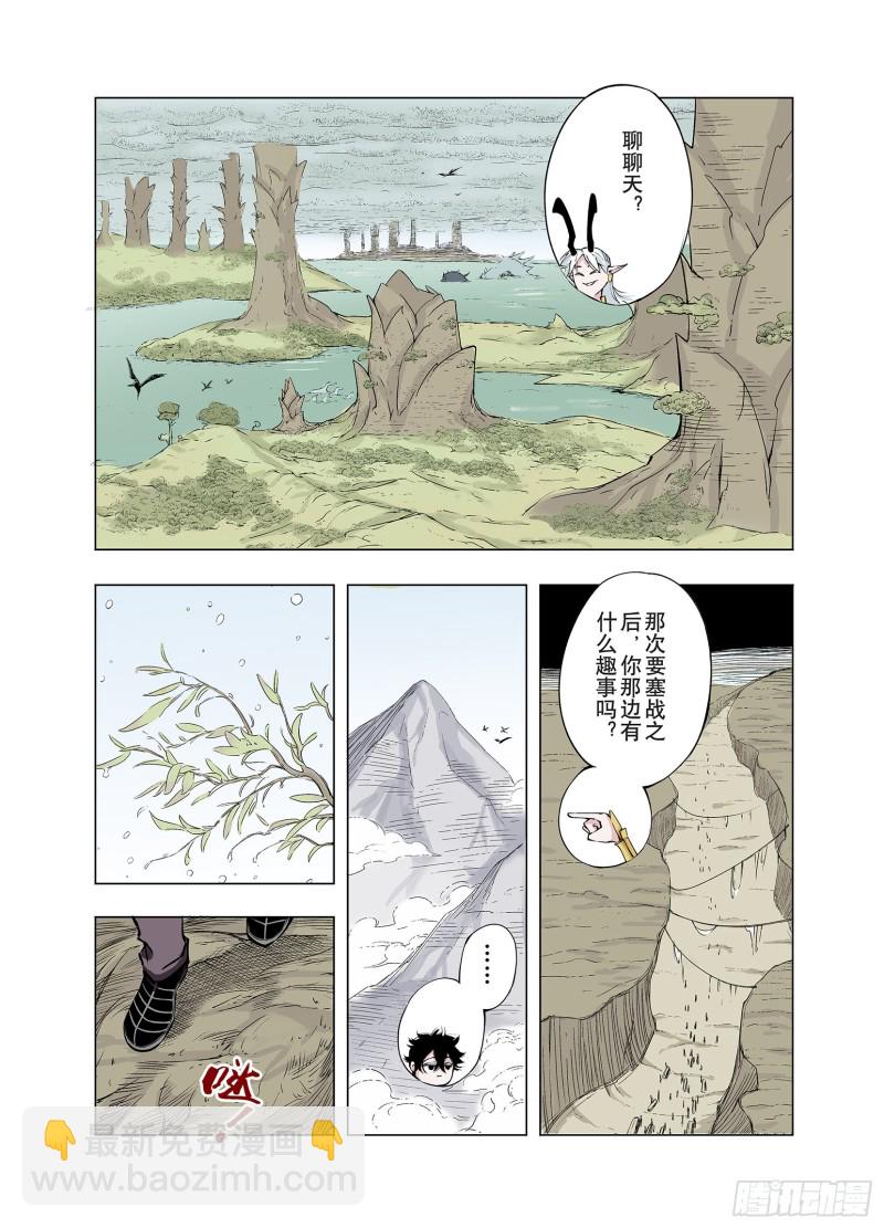 第74话 聊天-第75话