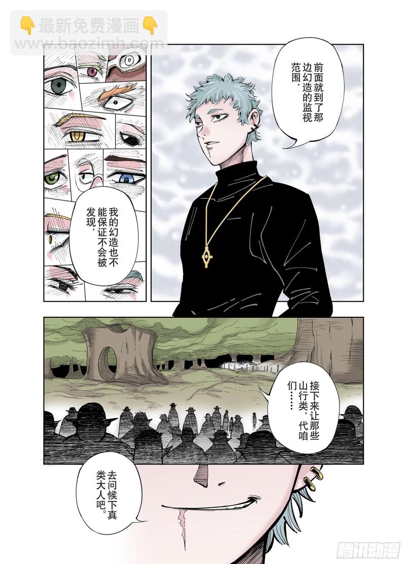 第74话 聊天-第75话