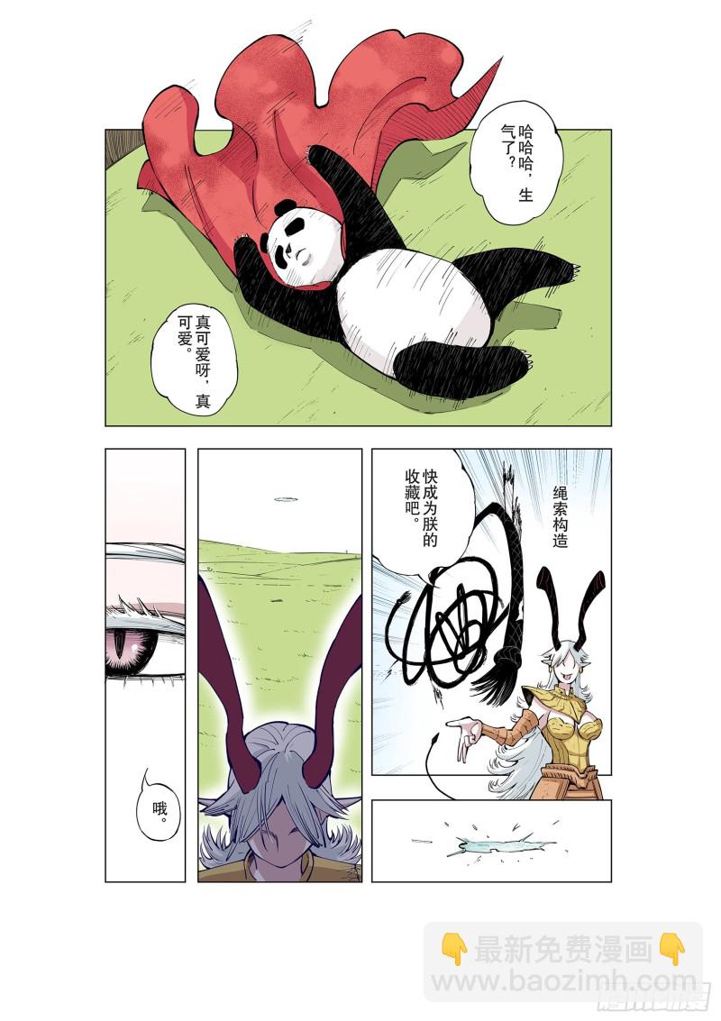 第74话 聊天-第75话