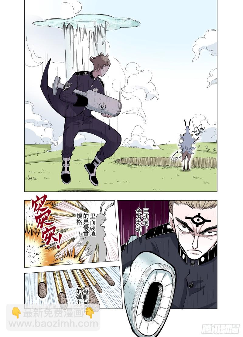 第74话 聊天-第75话