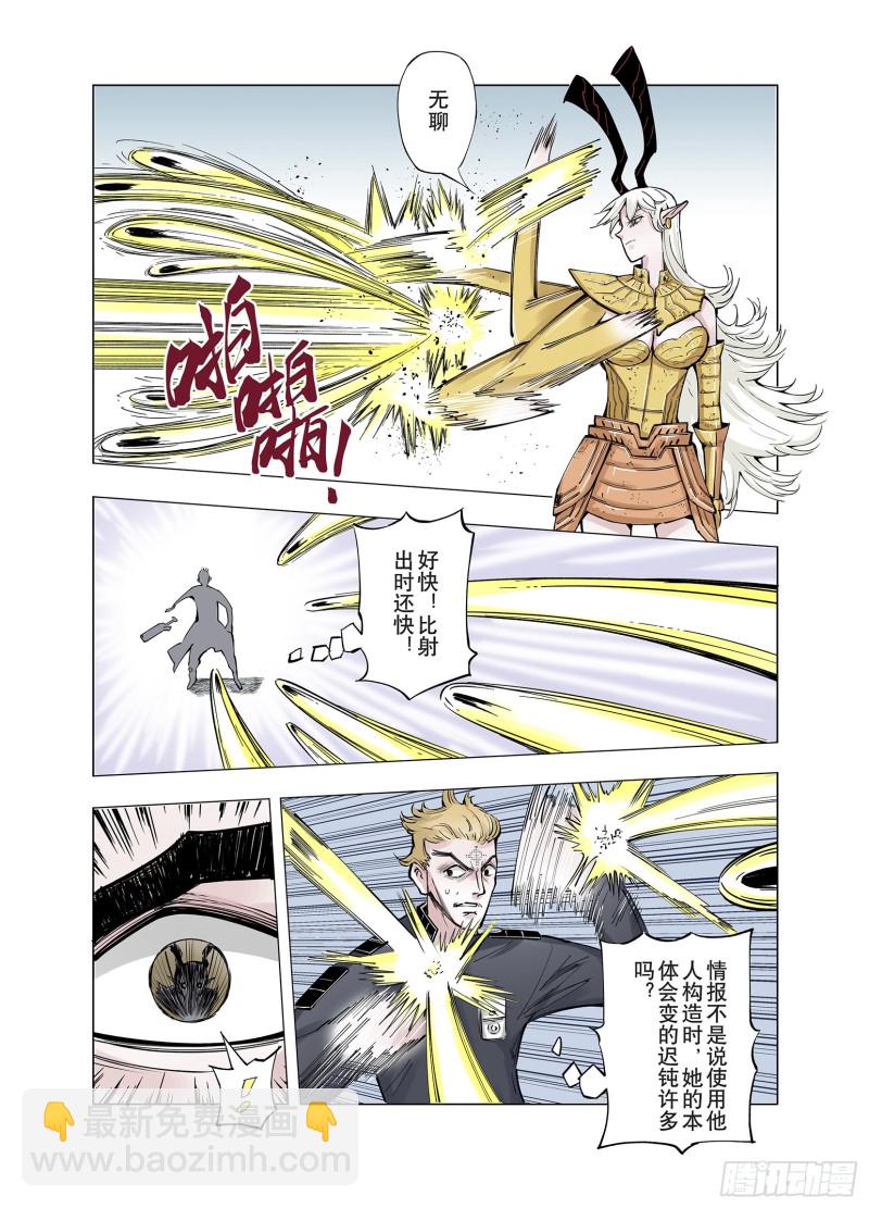 第74话 聊天-第75话