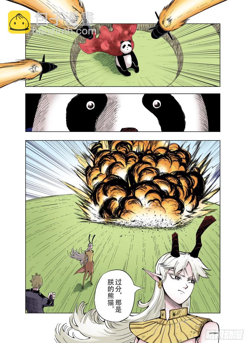 第74话 聊天-第75话