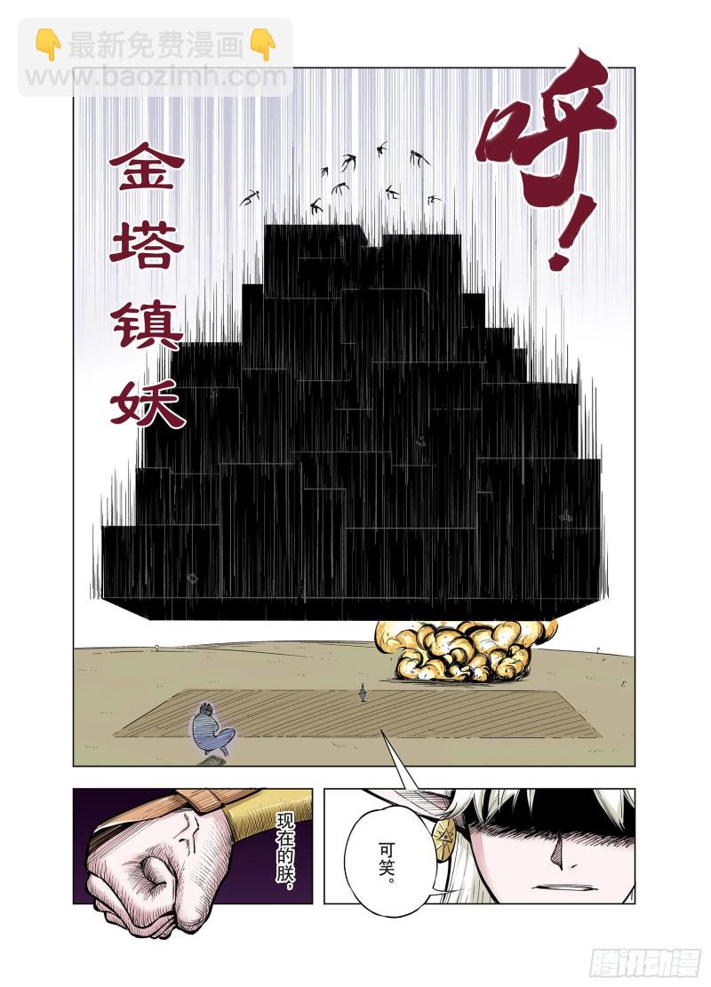第74话 聊天-第75话