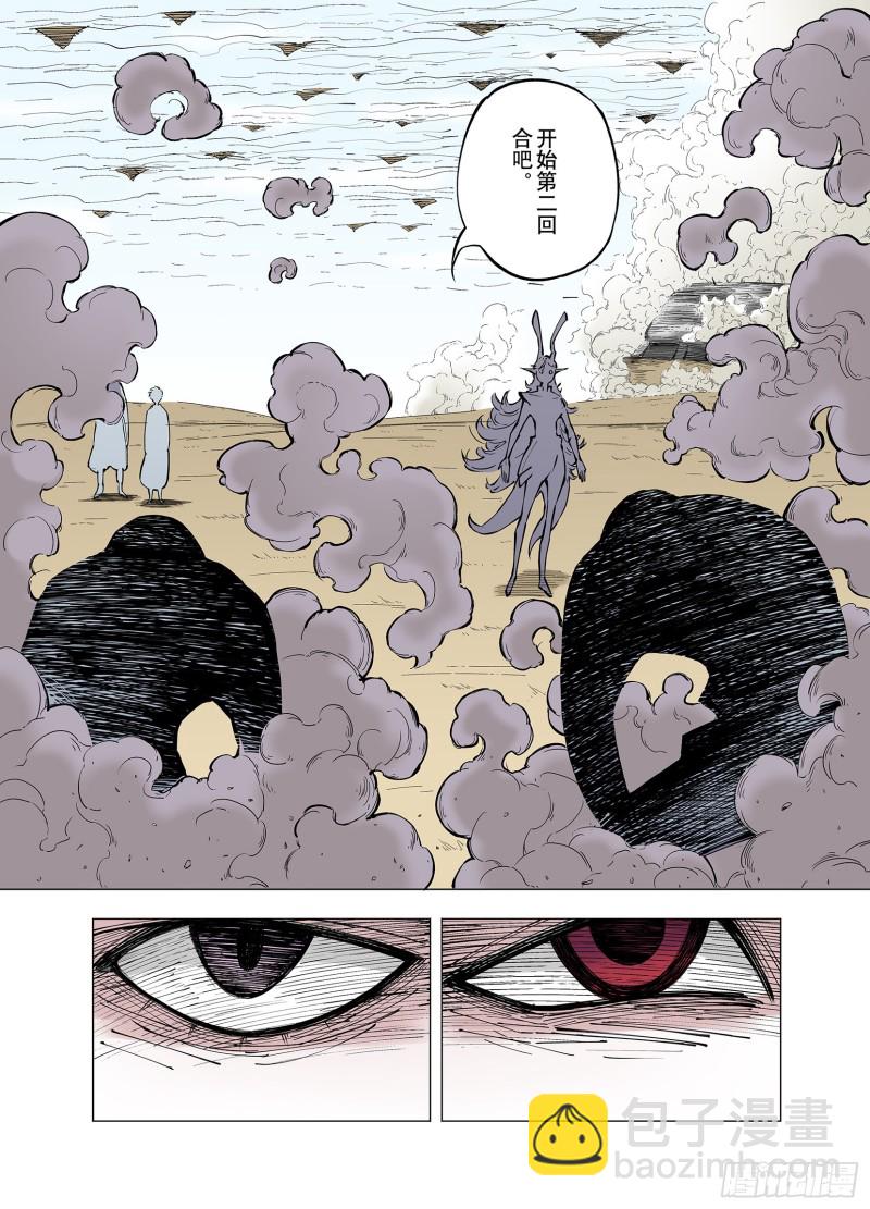 第76话 回合二-第77话