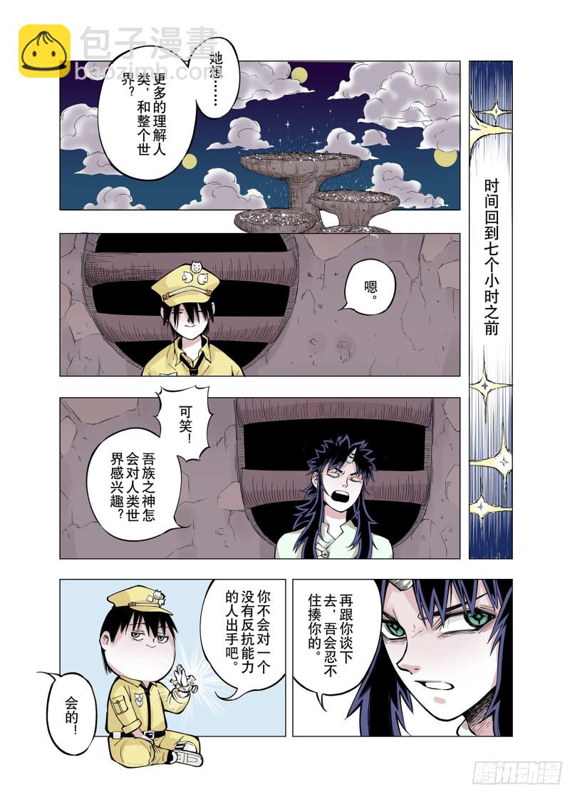 第76话 回合二-第77话