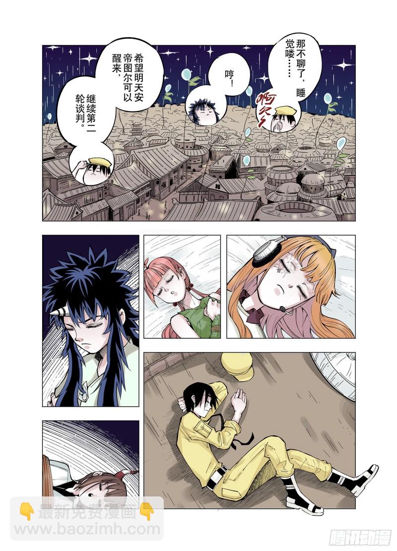 第76话 回合二-第77话