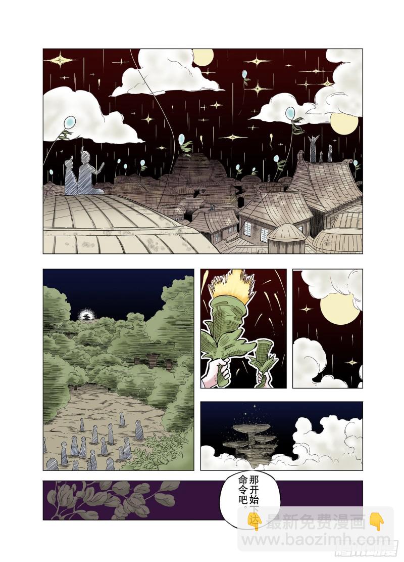 第76话 回合二-第77话