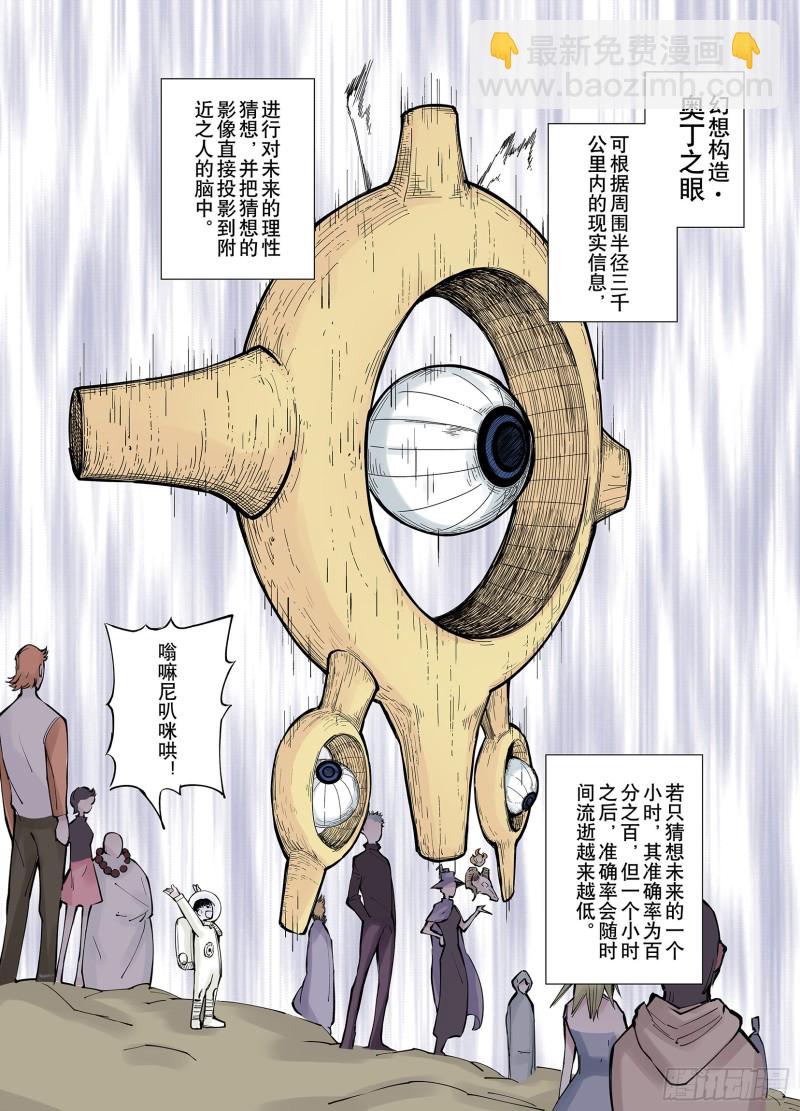 第76话 回合二-第77话
