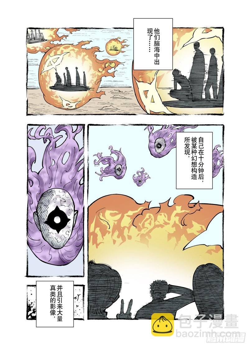 第76话 回合二-第77话