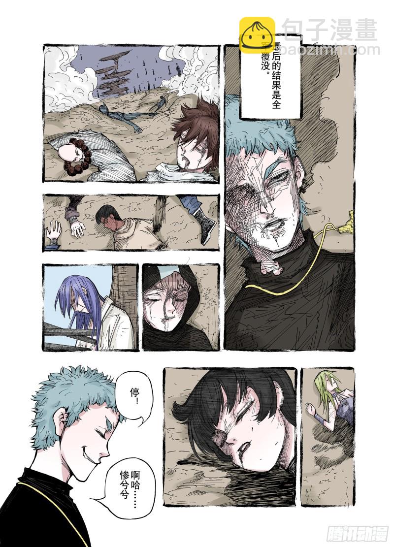 第76话 回合二-第77话