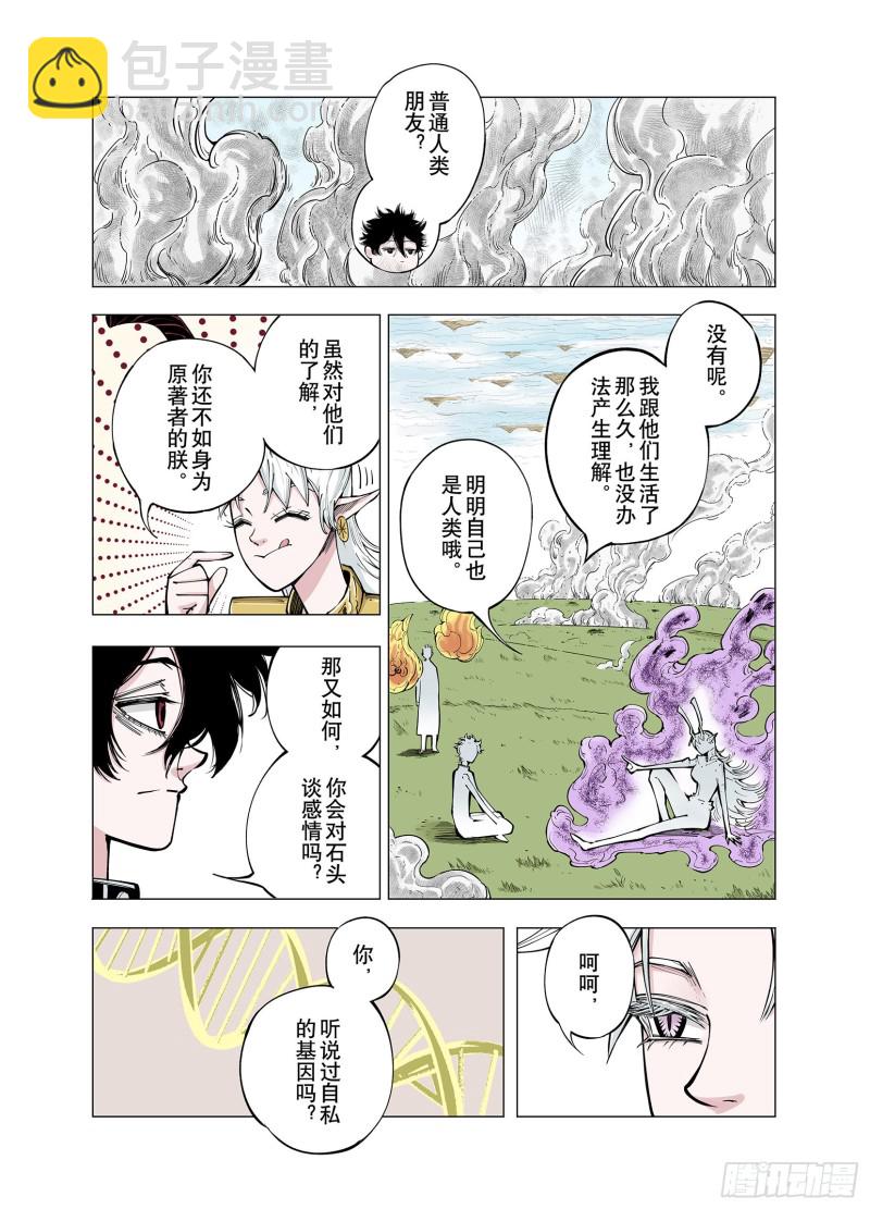 第76话 回合二-第77话
