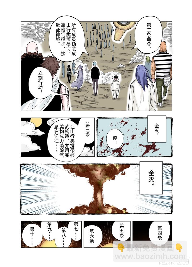 第76话 回合二-第77话