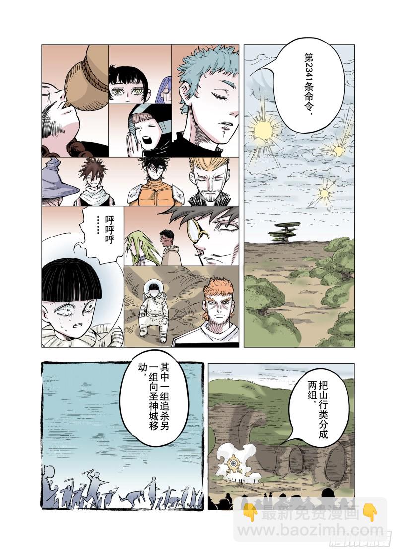 第76话 回合二-第77话