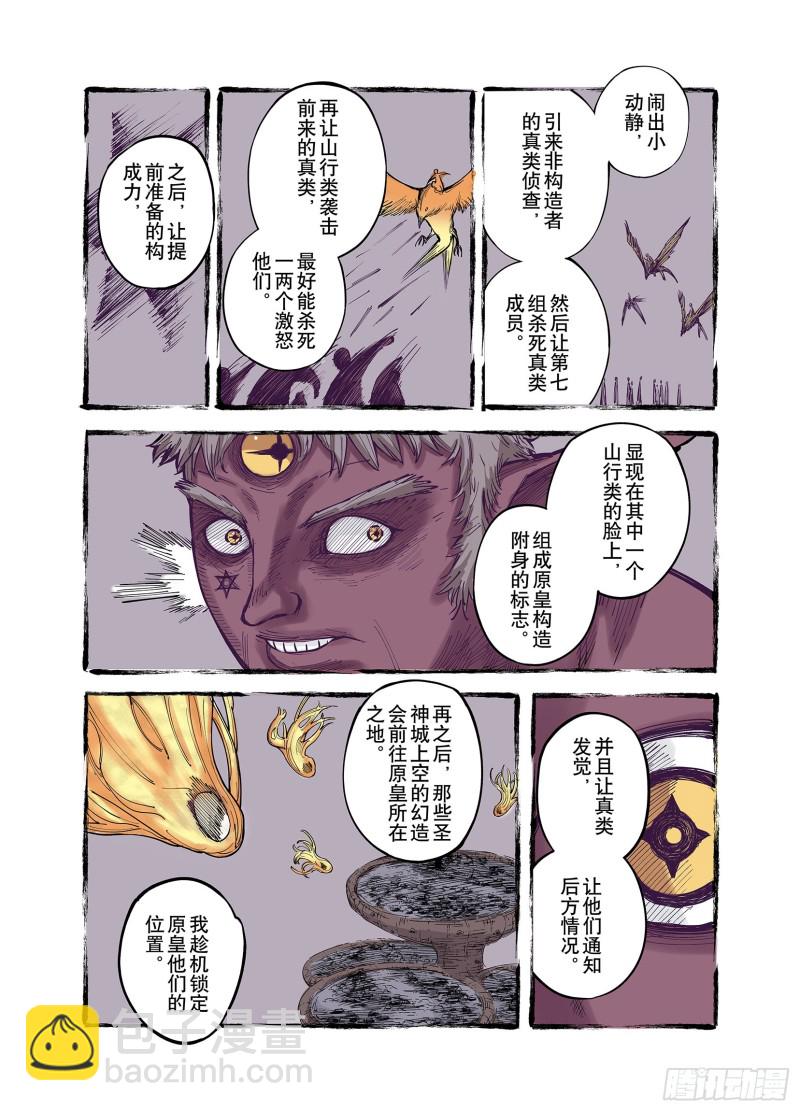 第76话 回合二-第77话