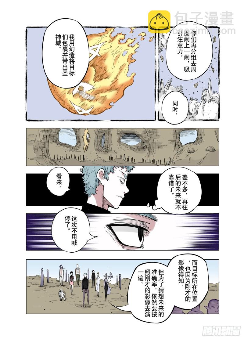 第76话 回合二-第77话