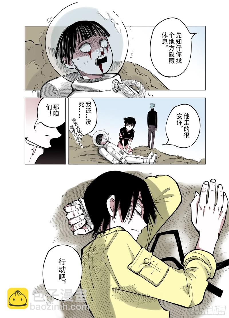 第76话 回合二-第77话