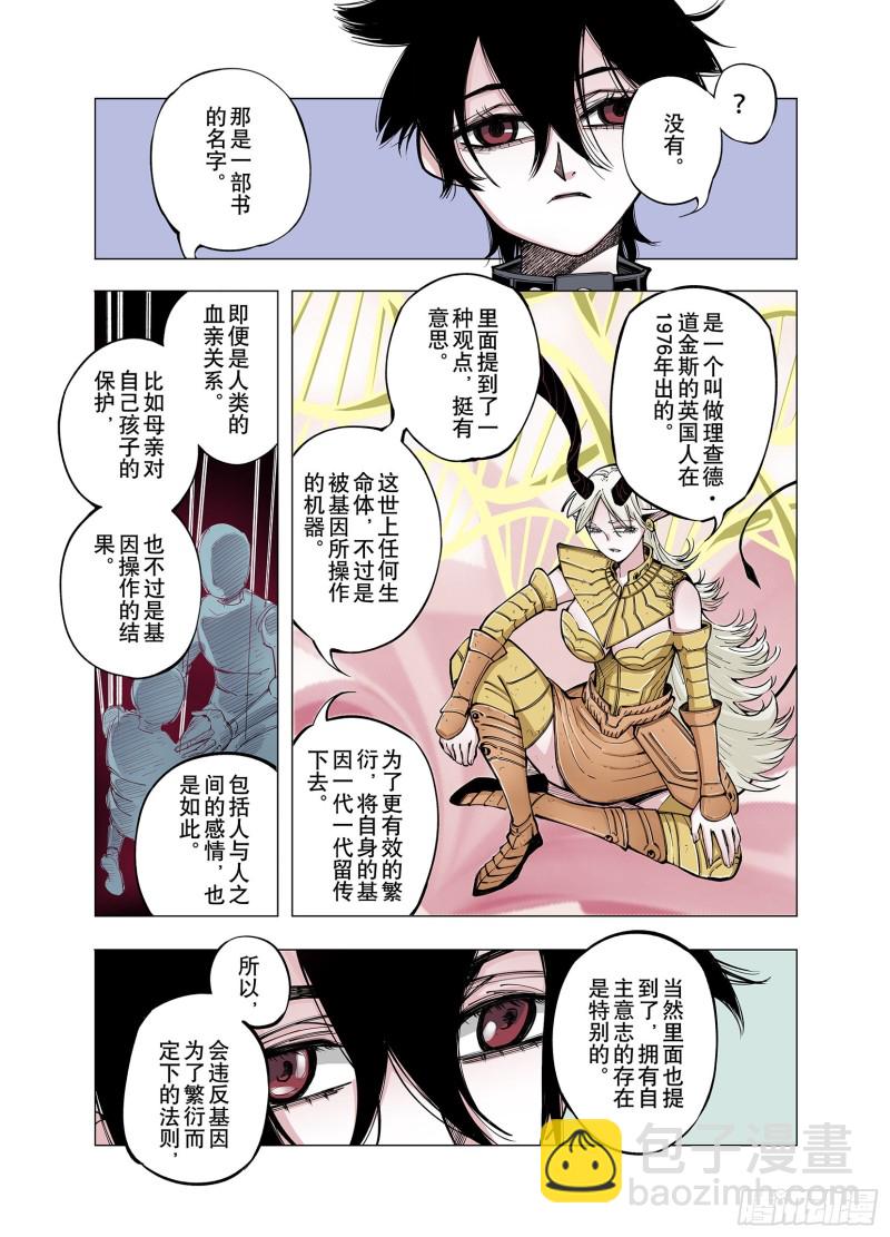 第76话 回合二-第77话