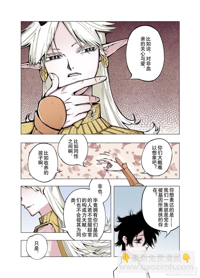 第76话 回合二-第77话